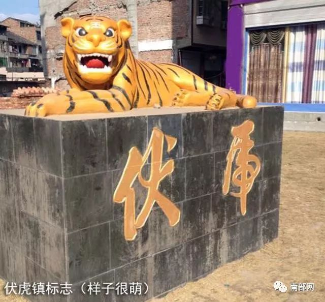 南部一个镇,名字太霸气,全国都很牛!_伏虎镇
