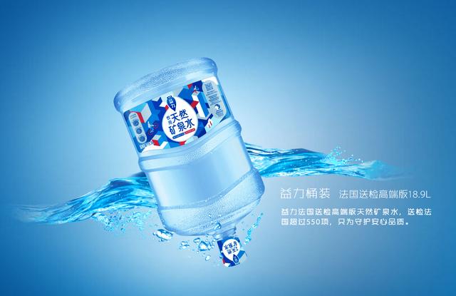 曾经的矿泉水销量冠军,如今正式宣布停产,网友:被抛弃了!_益力