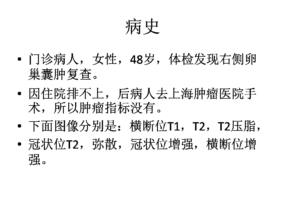 (盆腔肿物)侵袭性血管粘液瘤