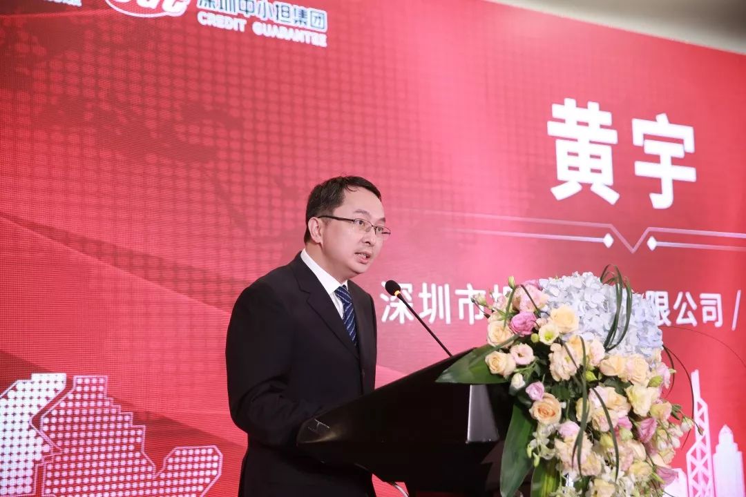 深圳市地方金融监管局肖志家巡视员,市投控集团黄宇总会计师,市分行丁