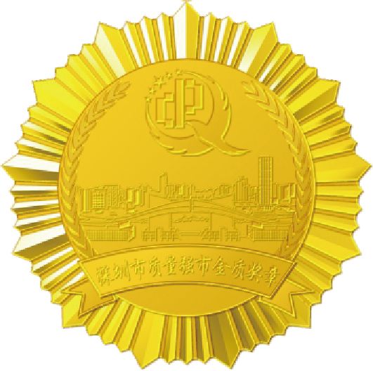 常务副会长荣获深圳市最高个人质量荣誉——"深圳市质量强市金质奖章"