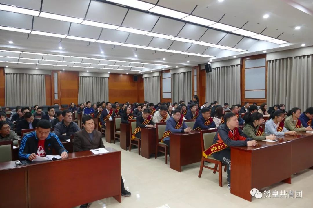 团赞皇县委召开纪念五四运动100周年暨新时代向上向善好青年选树大会