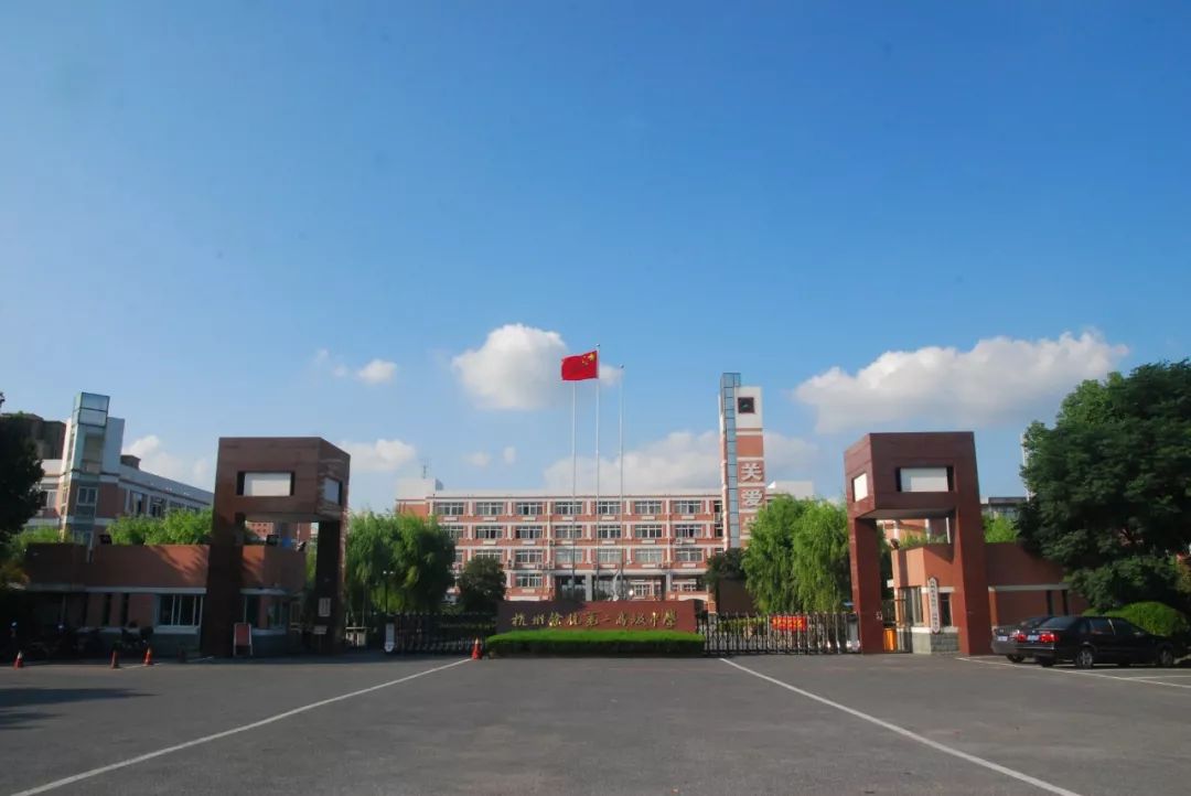 余二高2019年自主班新生报到入学须知