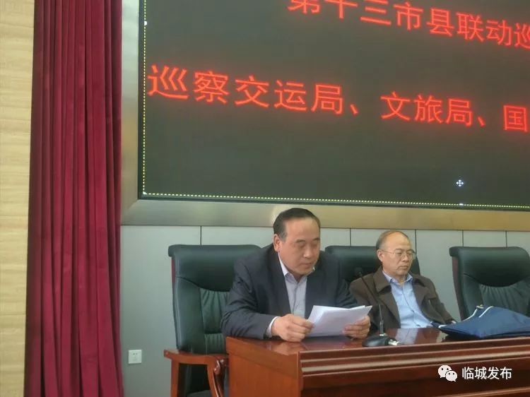 第十三市县联动巡察组进驻临城县对交运局,文旅局,国资公司3个单位