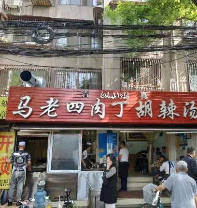 地址:东三道巷与玄风桥巷叉口均价:11元肉丁胡辣汤是河南小吃,但在