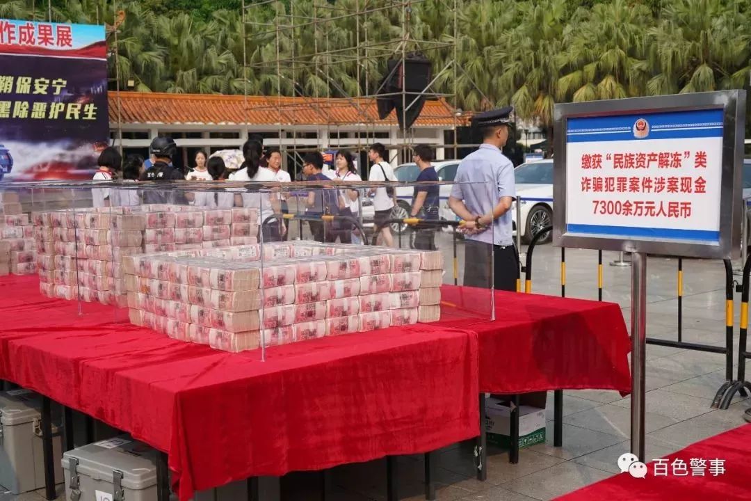 宾利欧陆,奔驰大g,96辆豪车,7000万现金…百色扫黑除恶成果展已看呆!