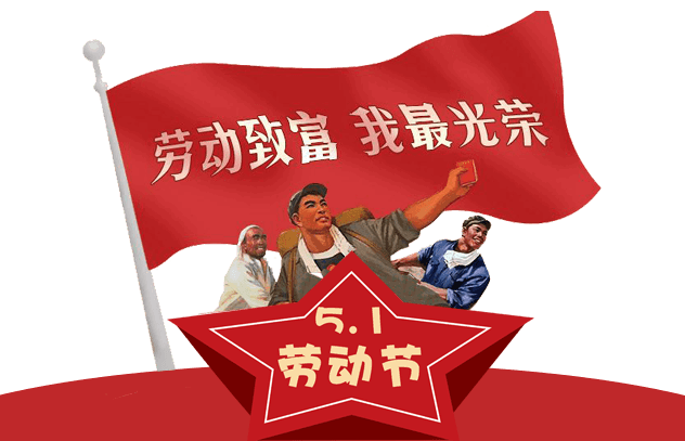 五一劳动节假日期间,蒙山旅游度假区全体工作人员守护在蒙山的各个