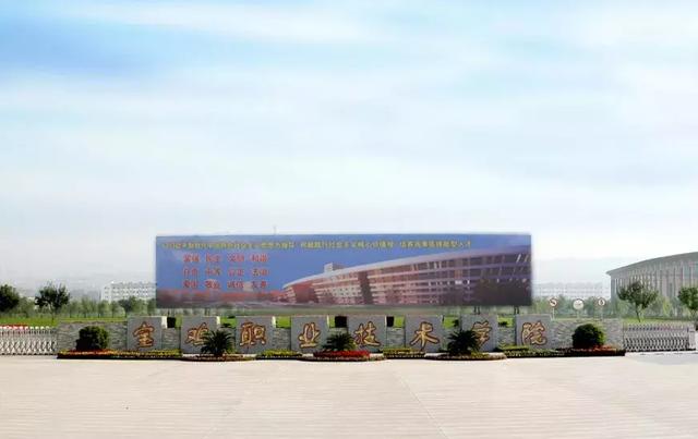 权威解答:陕西凤翔师范学校哪里去了?