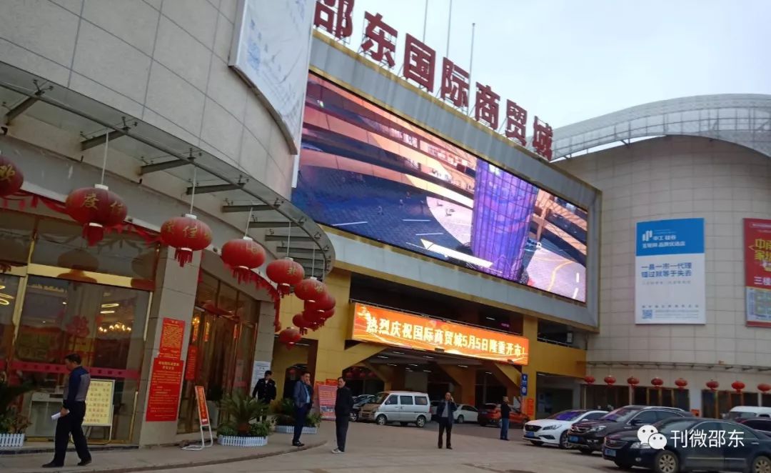 邵东国际商贸城开业即将开业刚刚拍到的画面图