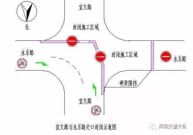 請注意鳳陽道路封閉施工長達50天附示意圖