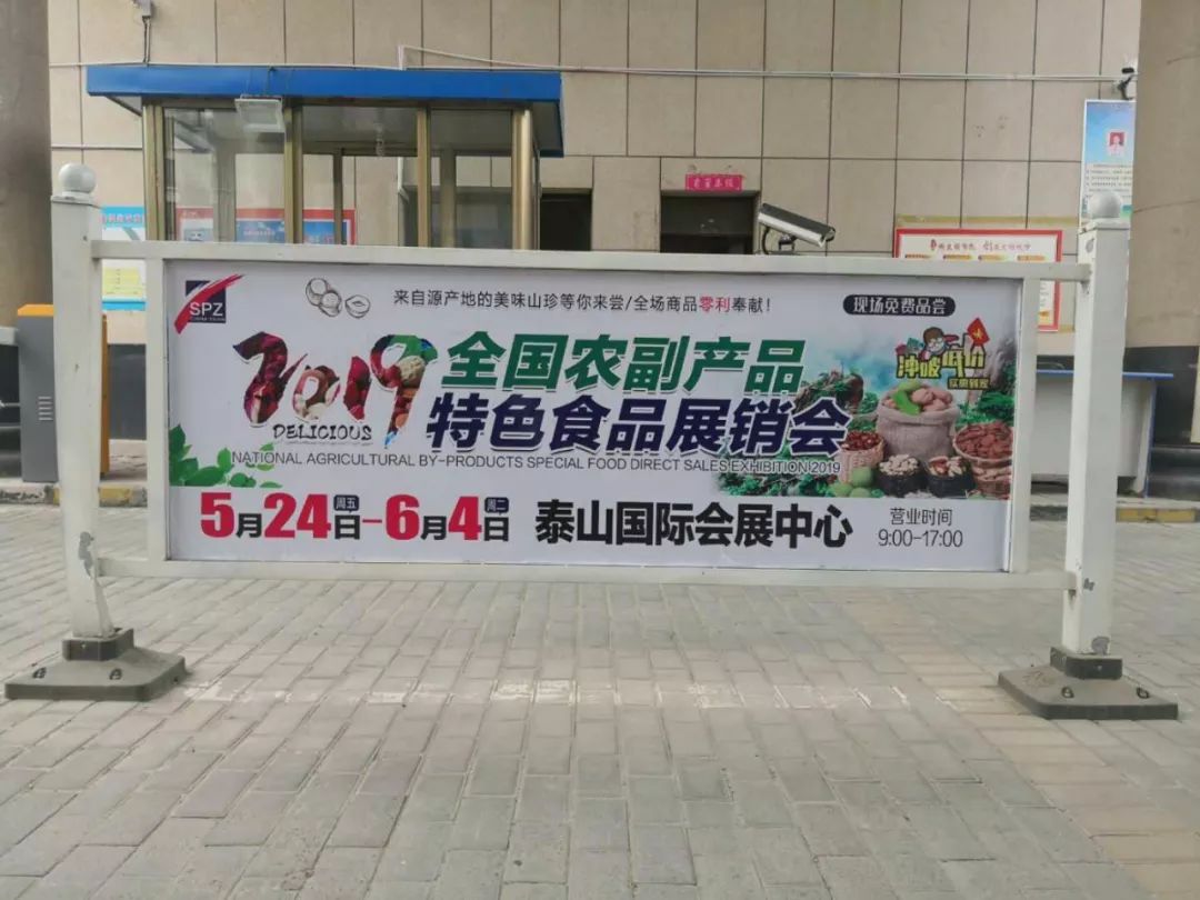 服装折扣商品(泰安)展销会 5月24日-6月4日 泰山国际会展中心_广告