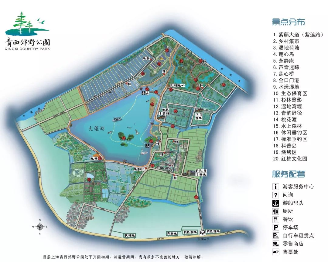 青西郊野公园 地址:青浦区金泽镇紫莲路500号 开放时间:9:00-17:00
