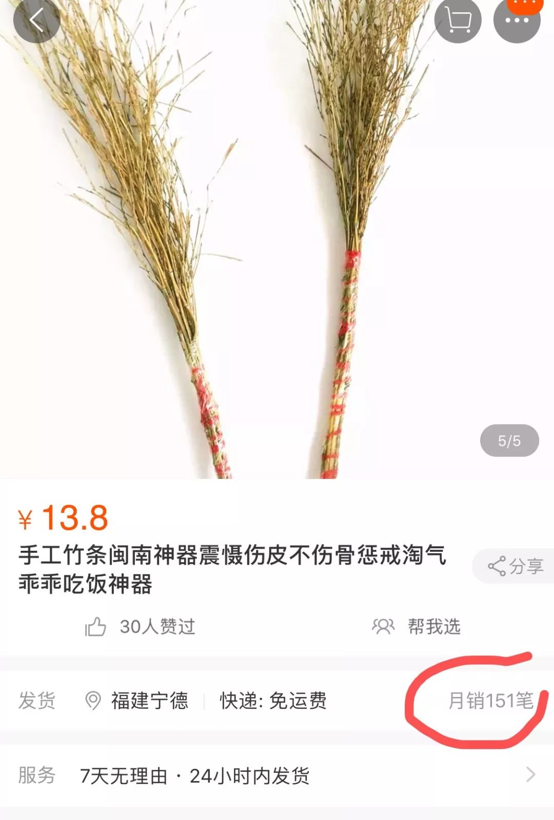 “打孩子神器”,你需要吗?_教育