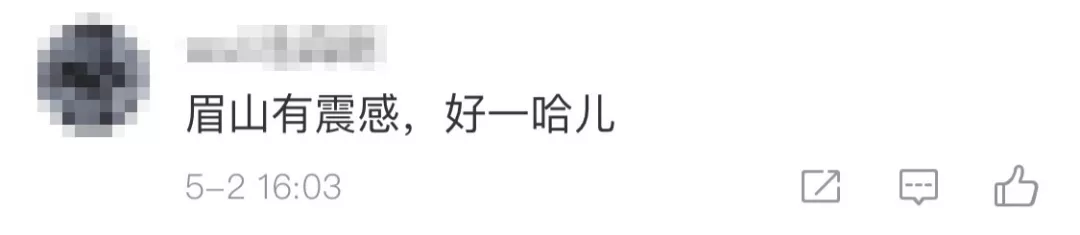 四川雅安4.5级地震