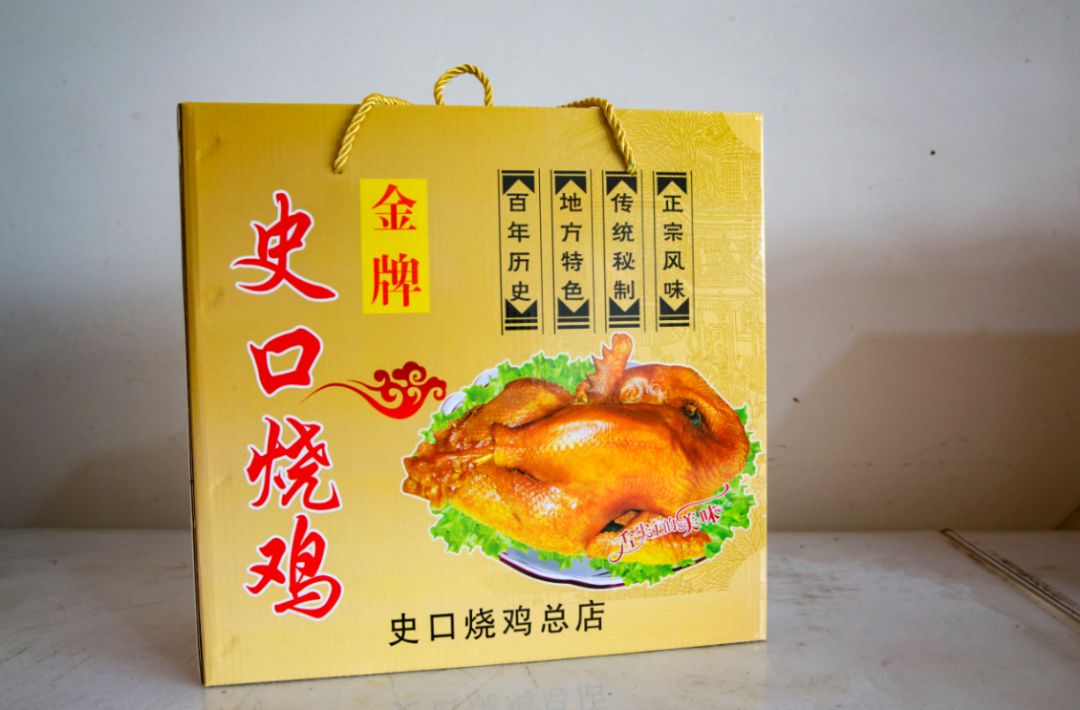 【史口镇第四届烧鸡推介会官方推介商家】史口金牌烧鸡