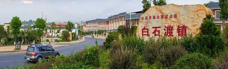 旅游咨询白石渡镇游攻略红色文化丹霞地貌章水河五一走起正好