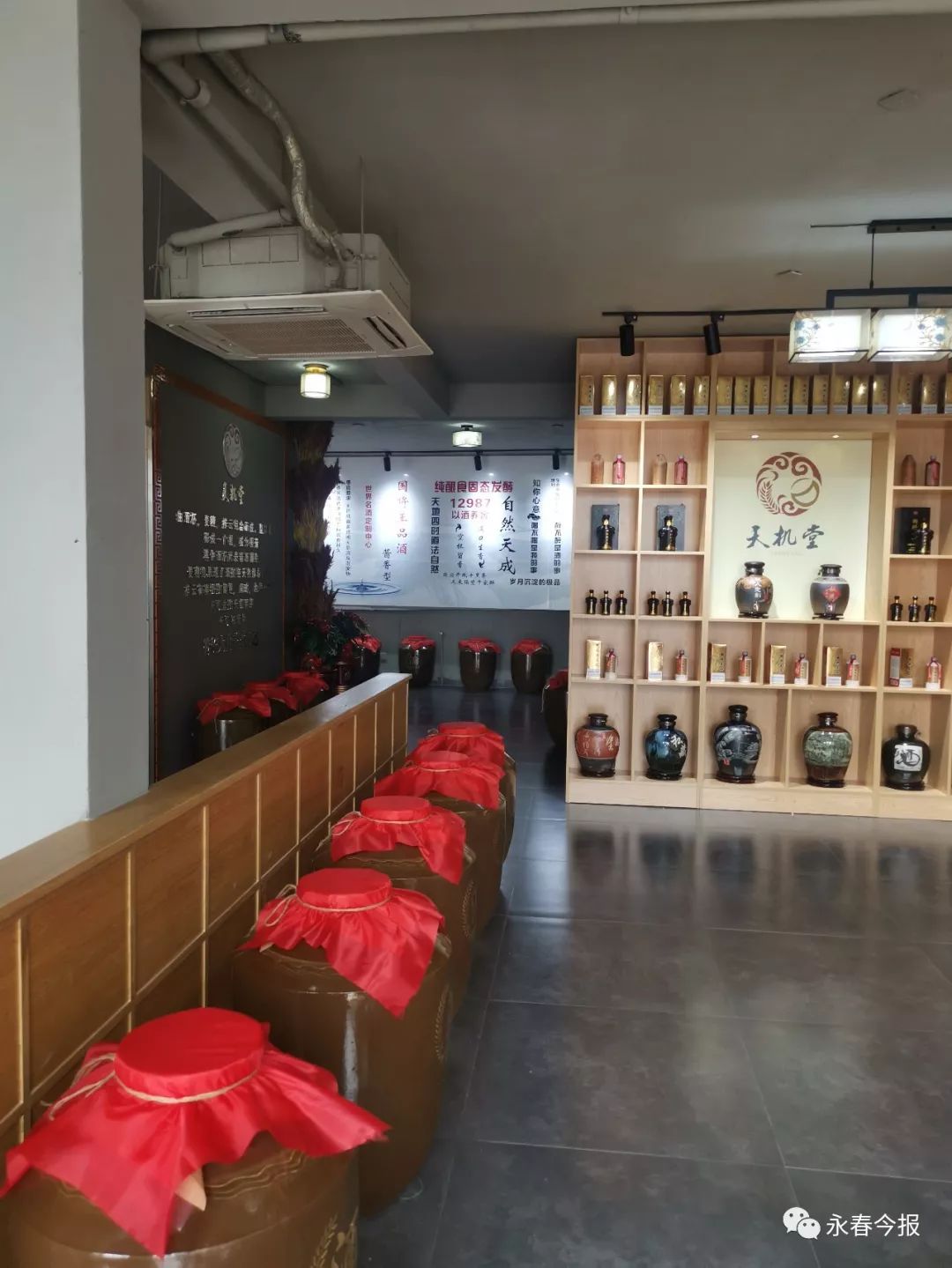 劲爆永春一家酱香美酒横空出世点开有礼