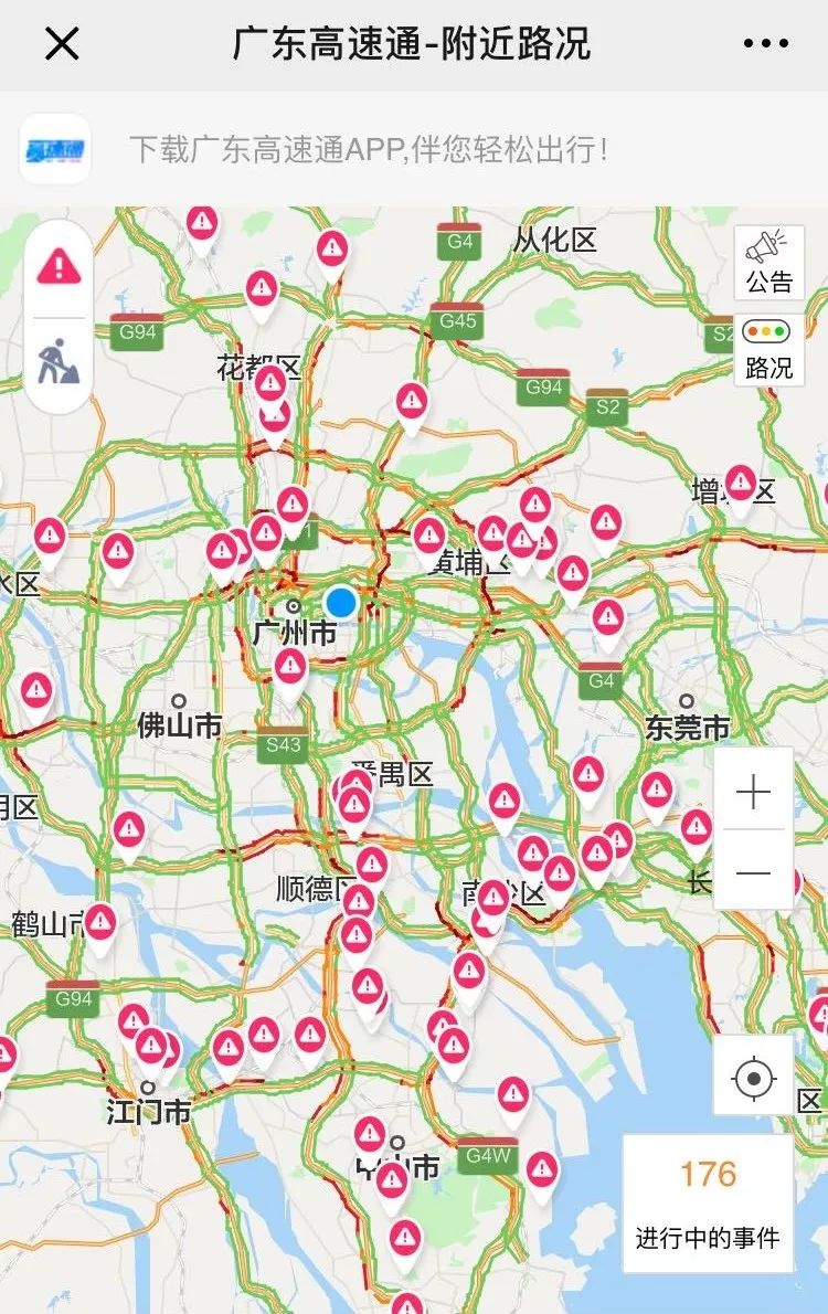 5小時 今天中午12時許 整個廣東地圖上 有不少顯示擁堵