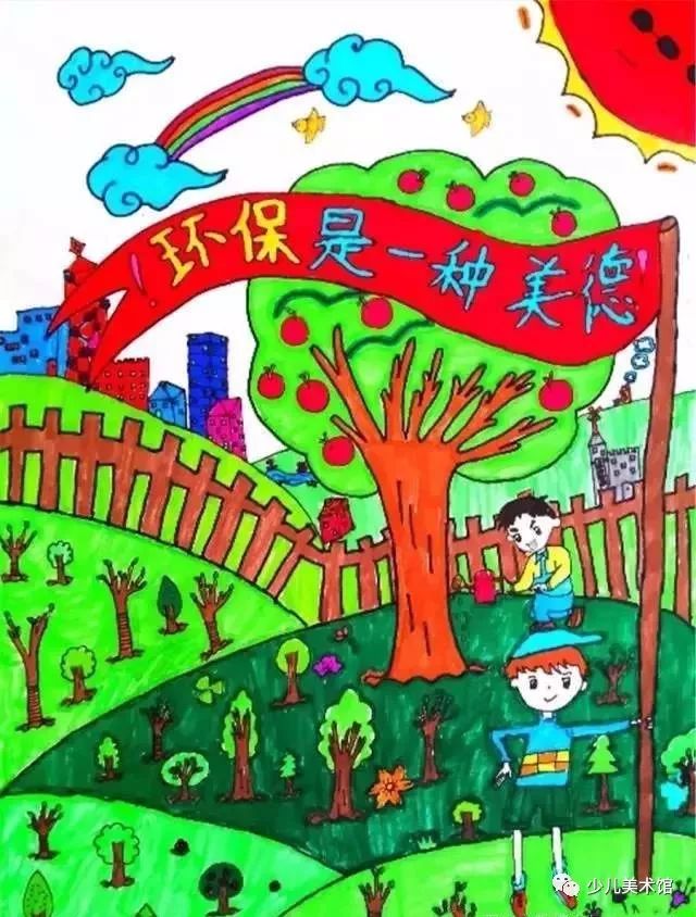 姚子晨 6歲 《給地球洗個澡》歐陽子恆12歲《珍愛地球》牛豪博《環保