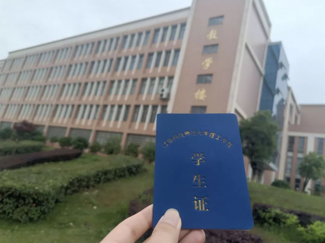 2019学生证图片 大学生图片