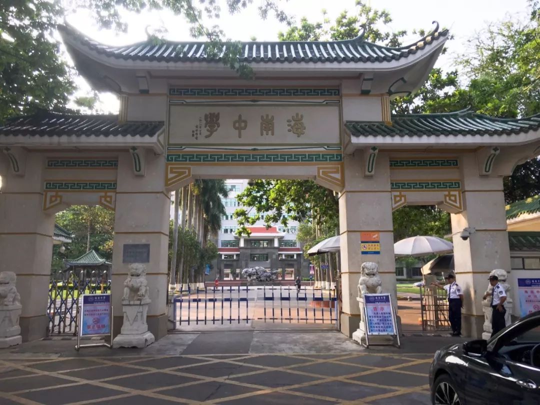 今天一早,我开车来到海南中学大门口,和门卫说是接老邹校长的,横杆