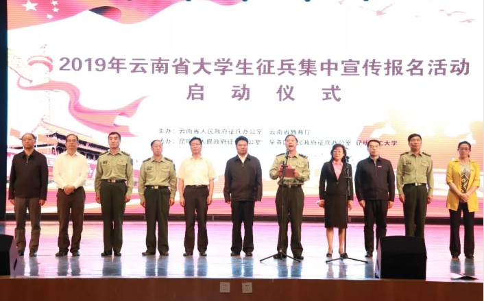 征兵领导小组副组长,省军区副司令员吕美璋出席会议和启动仪式并讲话