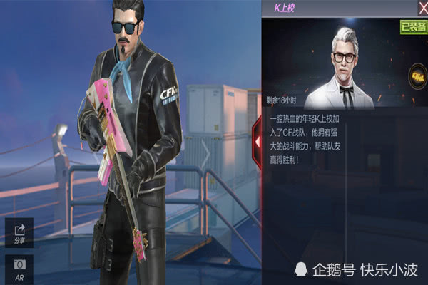 了,我们要介绍的第一位便是穿越和肯德基合作推出的新人物—k上校