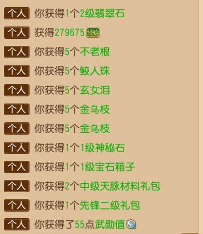 这里有一份竞技场上分秘籍请查收