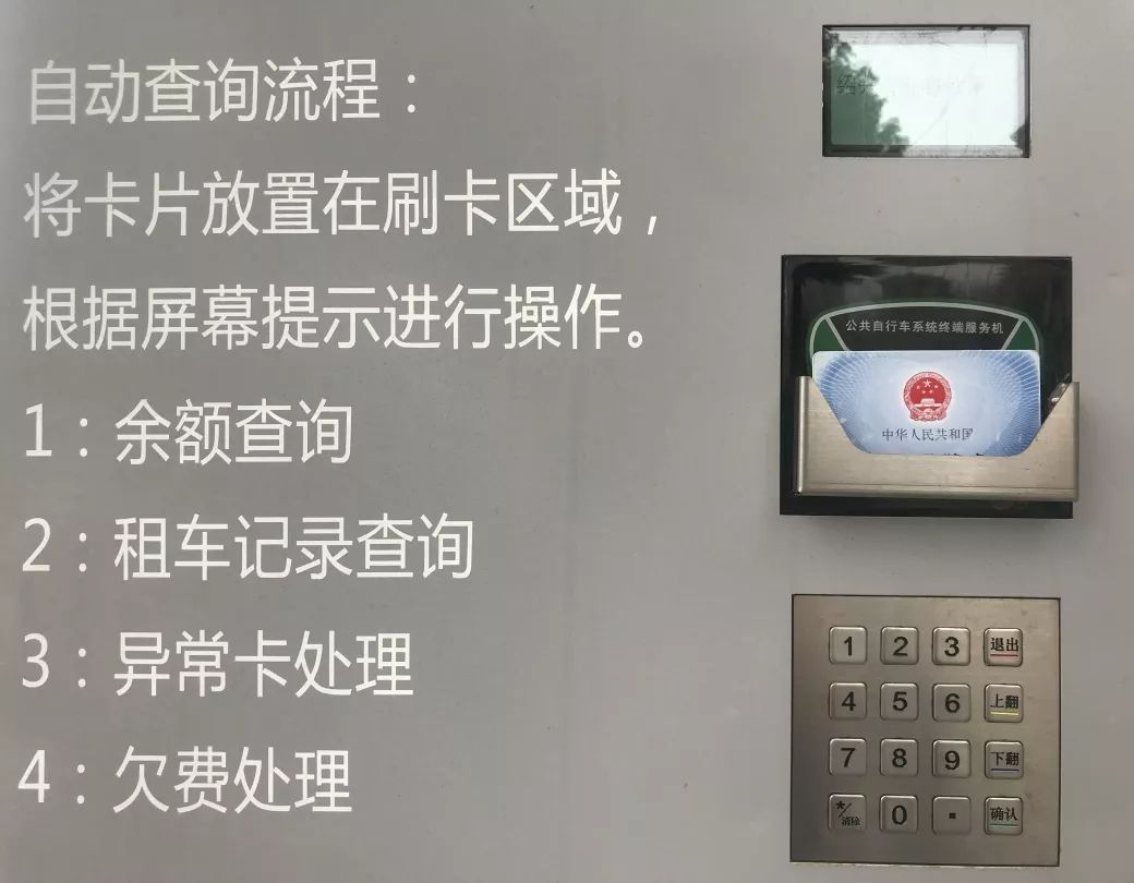 绍兴人市民卡在手,小蓝车说走就走!