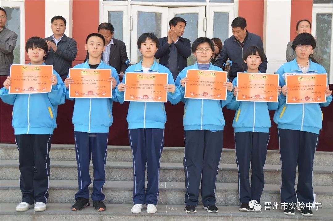 总分前五名班级4月30日,晋州市实验中学召开2018—2019学年第二学期七