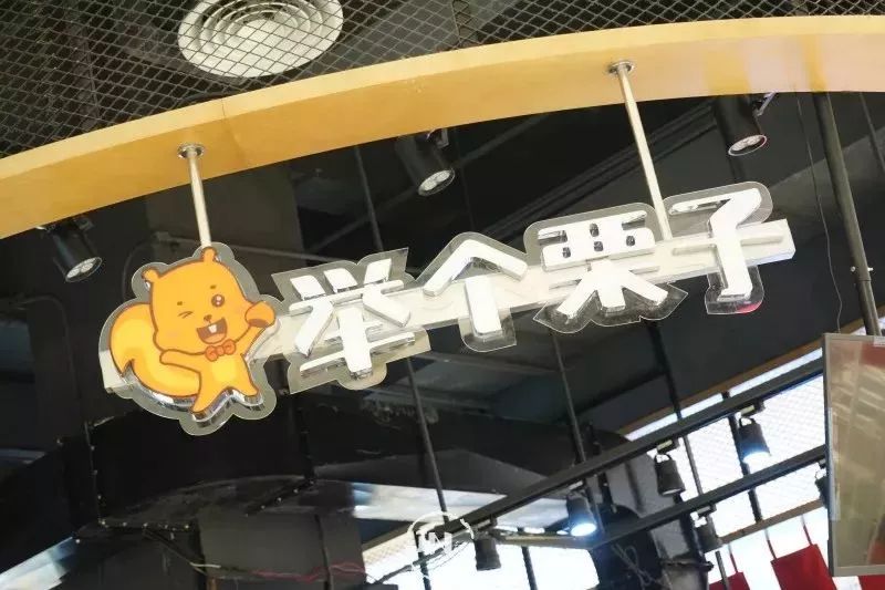 1000份栗子免费送海安举个栗子搞事情啦多重福栗强势来袭