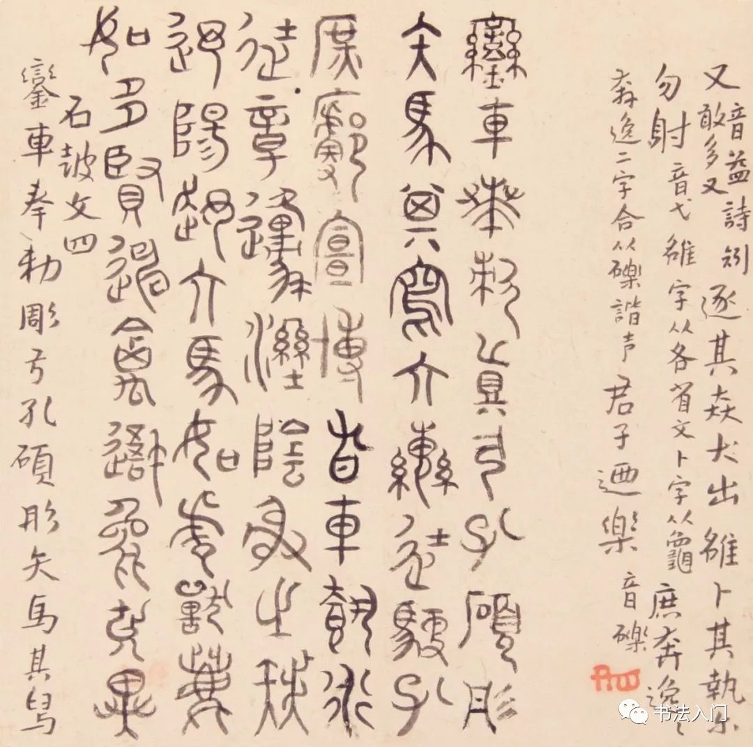 至今发现的先秦刻石文字遗存,最早的要属《石鼓文》,在书法史上属于