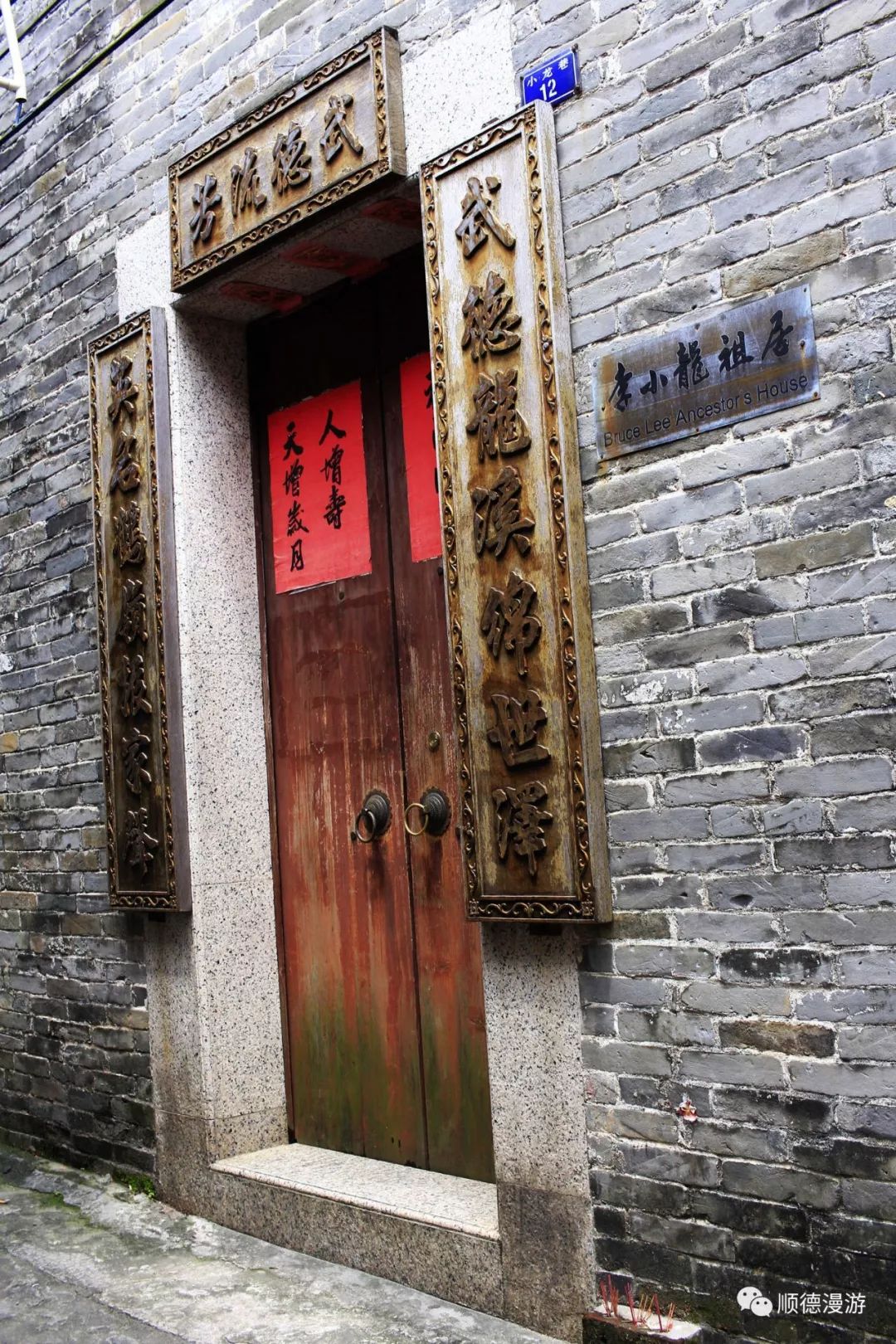 顺德均安豸浦上村