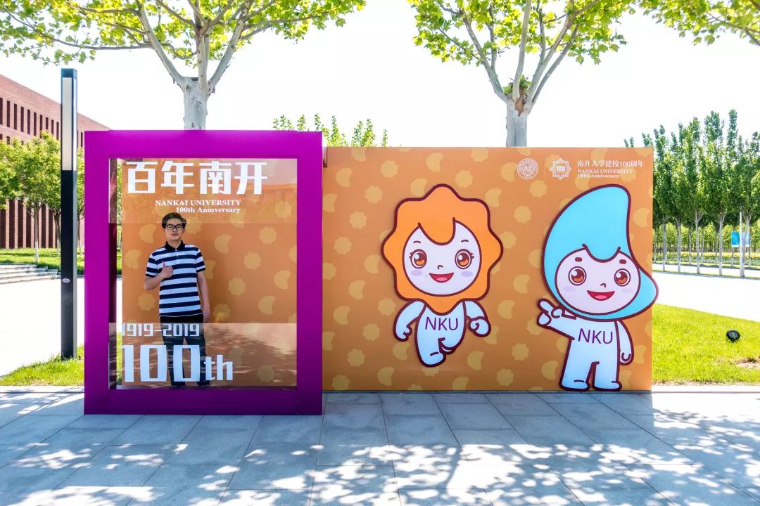 津南校区图书馆广场右侧的 多功能拍照装置