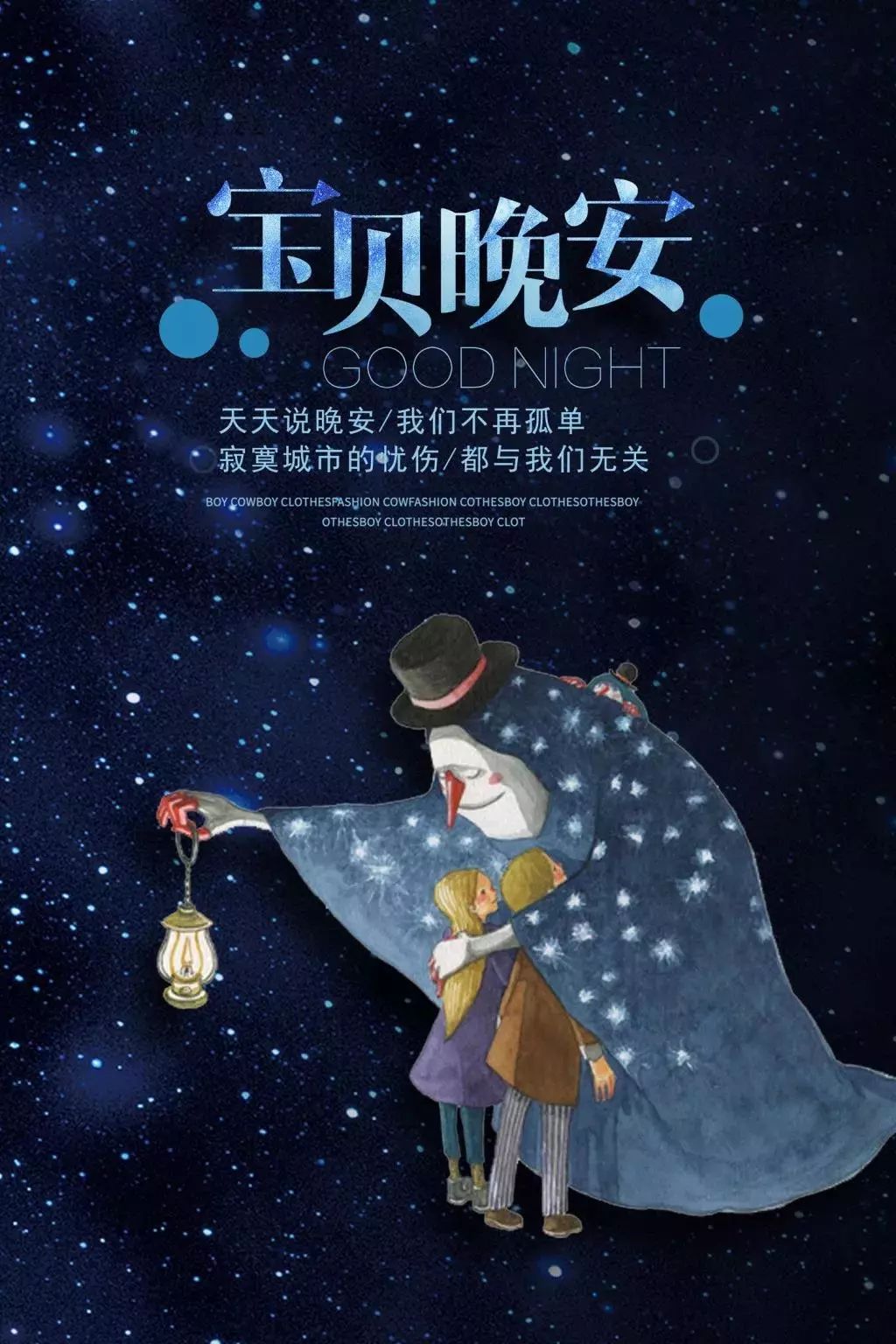晚安语录图片朋友圈,睡前(第12页)_大山谷图库