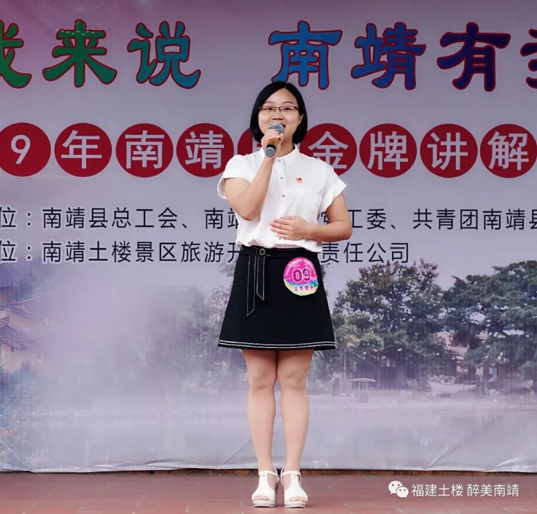 南靖全域旅游代言人竟然是ta