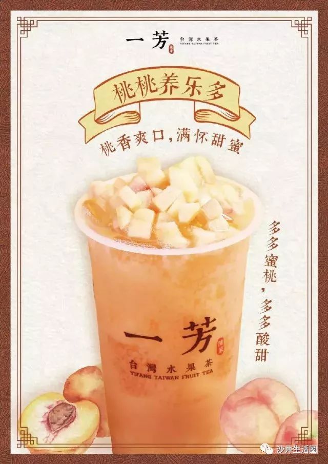 搭配上养乐多,香甜加倍~大颗的白桃果肉饱满甜脆,与养乐多融在一起