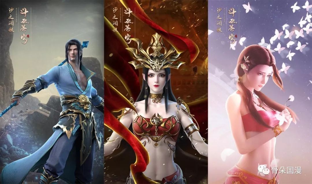 《斗破苍穹特别篇2:沙之澜歌》角色海报"肆放·悦动"的阅文动漫新品