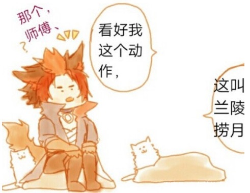 兰陵王教玄策招数可是玄策看来看去还是不明白结果兰陵王