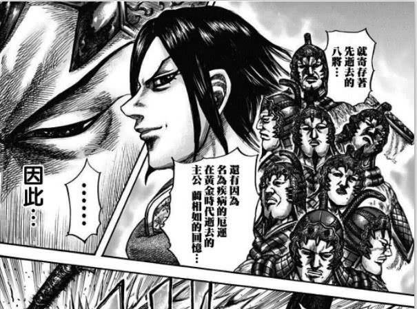 王者天下漫画598话 赵军即将获胜就作死 多嘴赵峨龙点醒信 马南