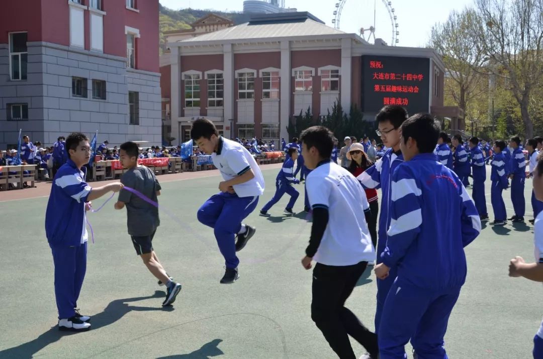 超越自我激情無限大連市第二十四中學第五屆趣味運動會勝利閉幕