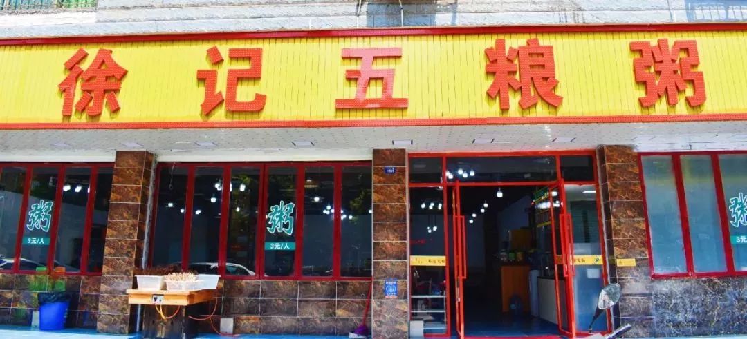 十多种粥,近百种菜品,一次性满足你的所有味蕾体验!_徐记