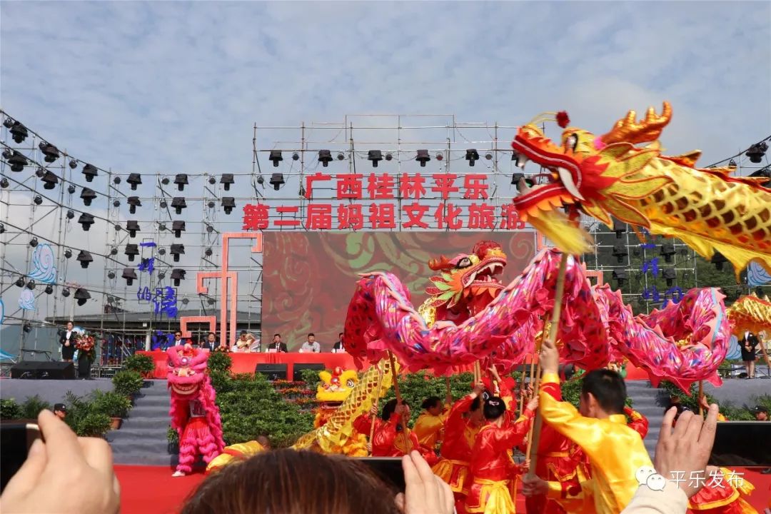 万众瞩目的桂林平乐妈祖文化旅游节隆重开幕