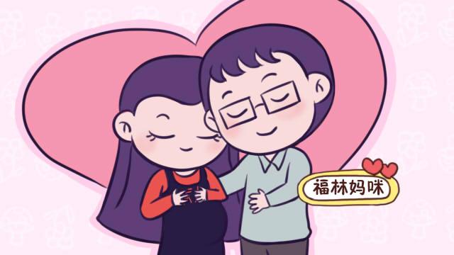 结婚生子表情包图片