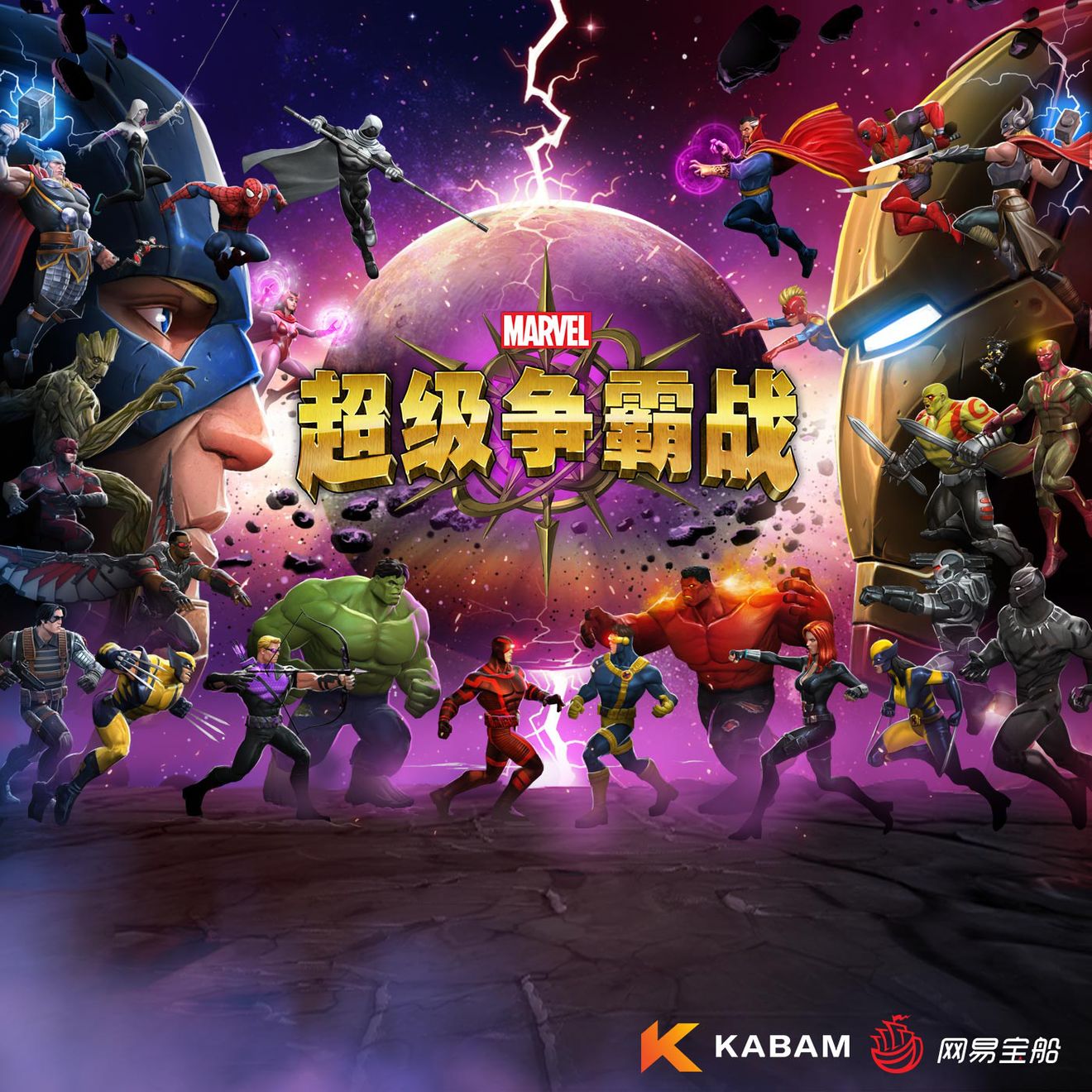漫威超级争霸战加速x8大师免root手游变速器