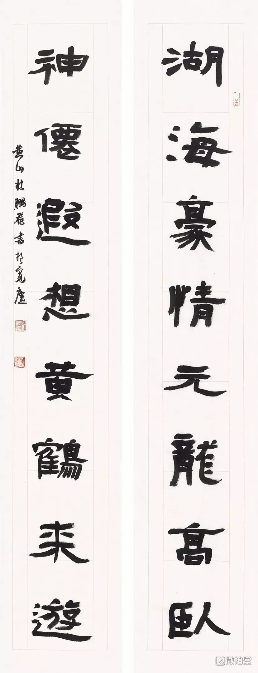 聚焦| 杜鹏飞:隶之变_隶书