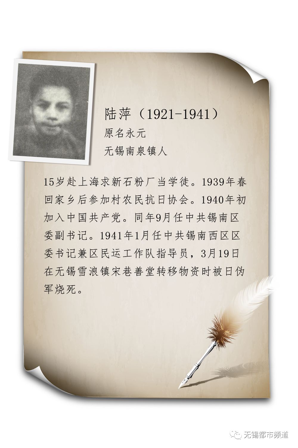 【丹琼读信】红色家书 · 给弟永清的信_陆萍