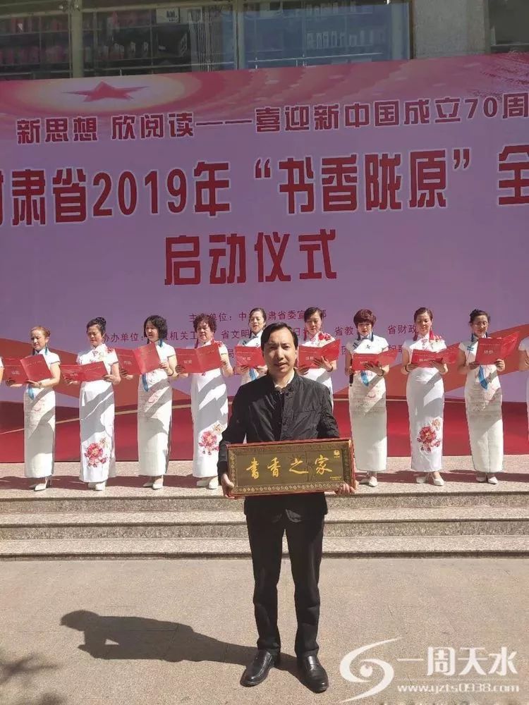 甘谷县王效琦家庭荣获第三届全国"书香之家"称号!