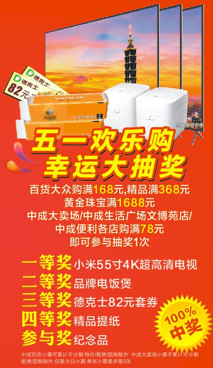 【五一大抽奖】中奖公示 | 快看!中奖顾客好像有你耶!~!