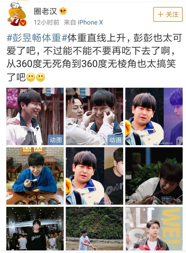 彭昱畅变胖了?网友:人家胖了还是帅,你胖了就只剩丑了